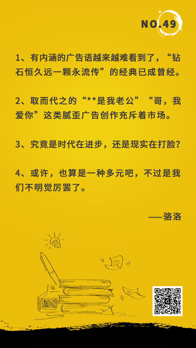 广告语