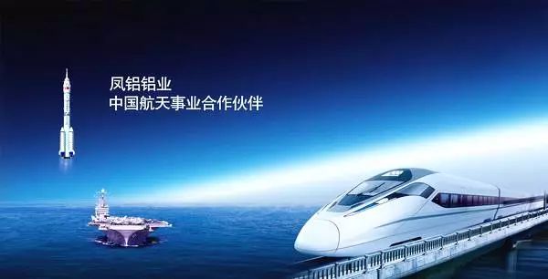 凤铝铝业高铁广告投放案例