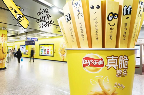 乐事薯条南京创意地铁广告投放案例
