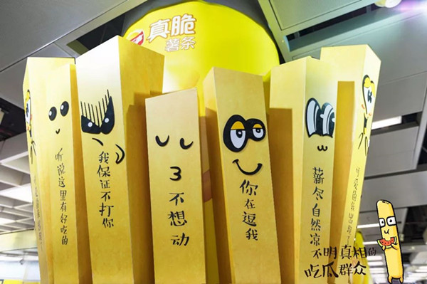 乐事薯条南京地铁广告