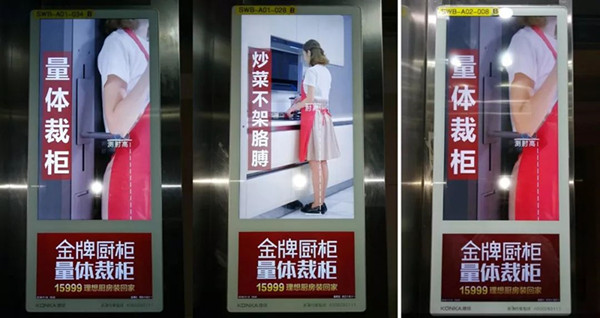 恰到好“厨”金牌厨柜电梯广告投放案例