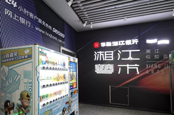 湘江银行长沙地铁广告