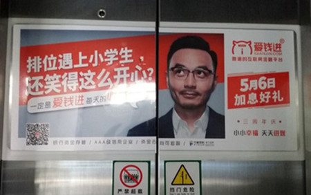 上海电梯门贴广告