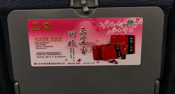 长江润发集团高铁广告