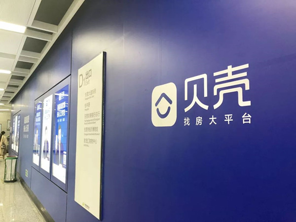 贝壳找房东莞地铁广告投放案例