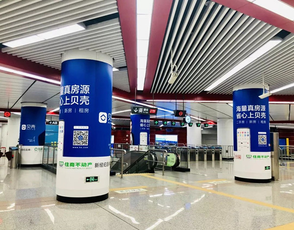贝壳找房东莞地铁广告