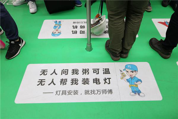 万师傅深圳地铁广告