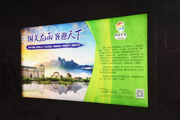 龙南县深圳地铁广告