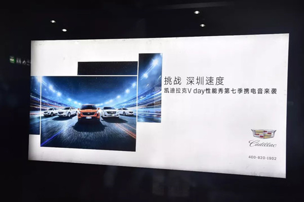凯迪拉克深圳地铁广告