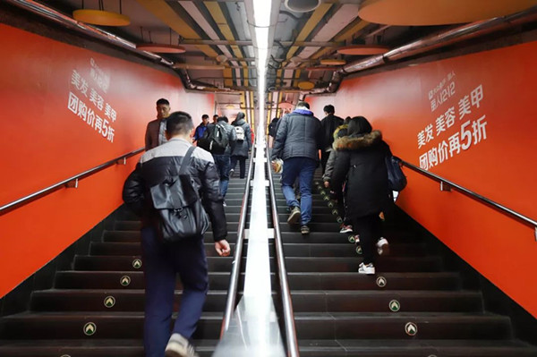 大众点评丽人北京地铁广告