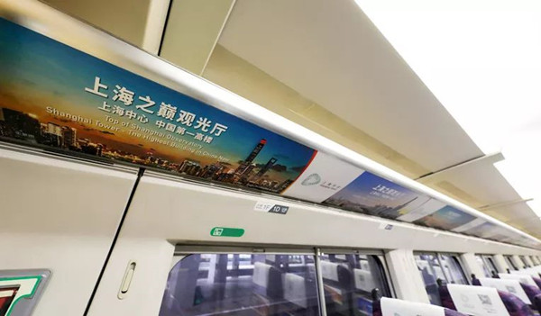上海中心大厦高铁广告