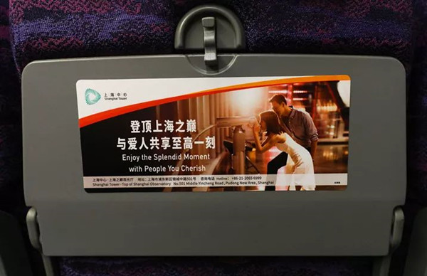 上海中心大厦高铁广告