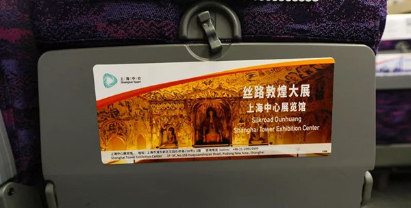 上海中心大厦高铁广告