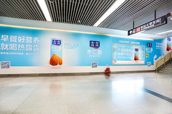 杏仁露天津地铁广告