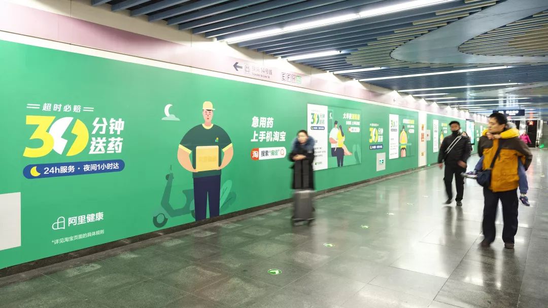 阿里健康北京地铁广告投放案例