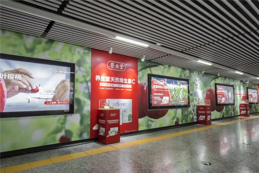 养生堂长沙地铁广告投放案例