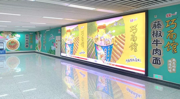 统一成都地铁广告