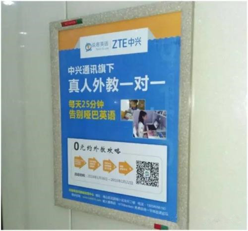 教育培训机构电梯广告