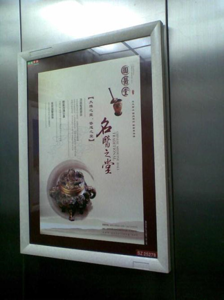 南京电梯框架广告