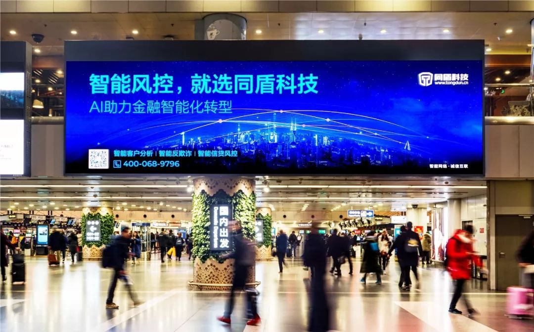 ​同盾科技八大机场广告投放案例