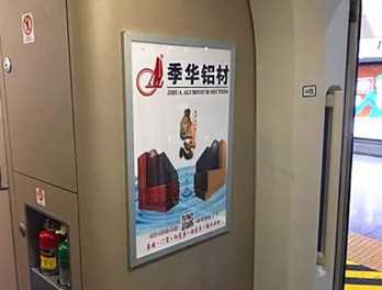 季华铝材春运期间高铁广告投放案例