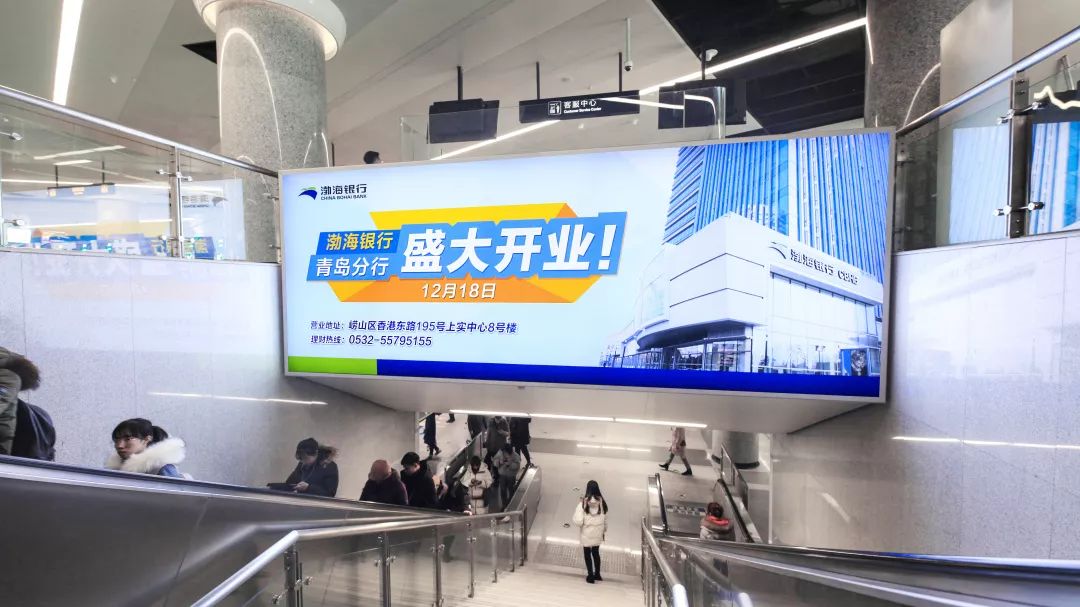 渤海银行青岛地铁广告