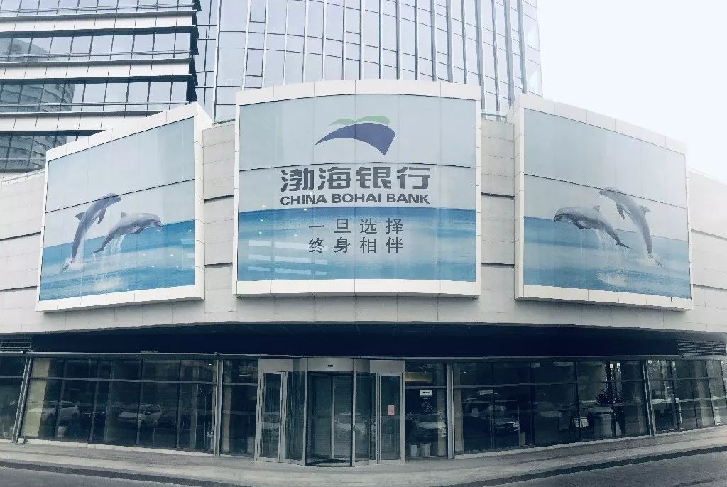 渤海银行
