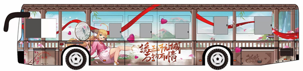 狐妖小红娘动漫杭州公交车广告