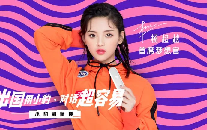 小豹翻译棒机场广告