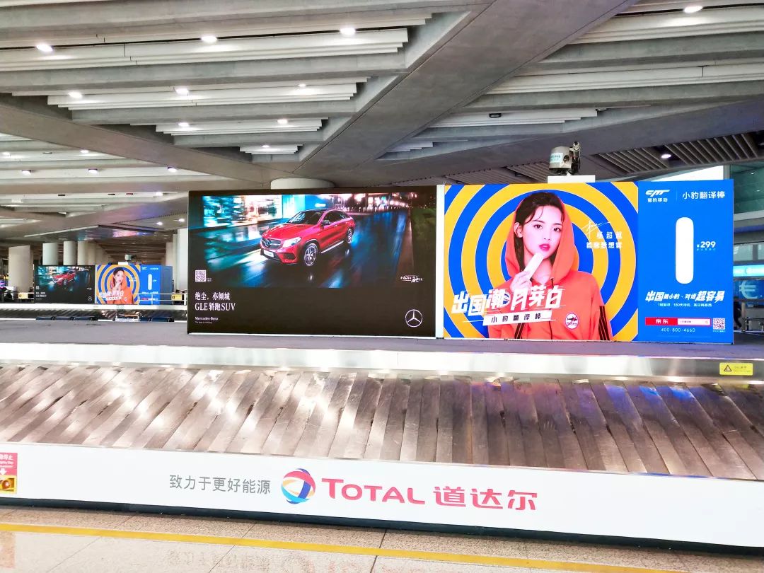 小豹翻译棒北京首都机场LED屏广告