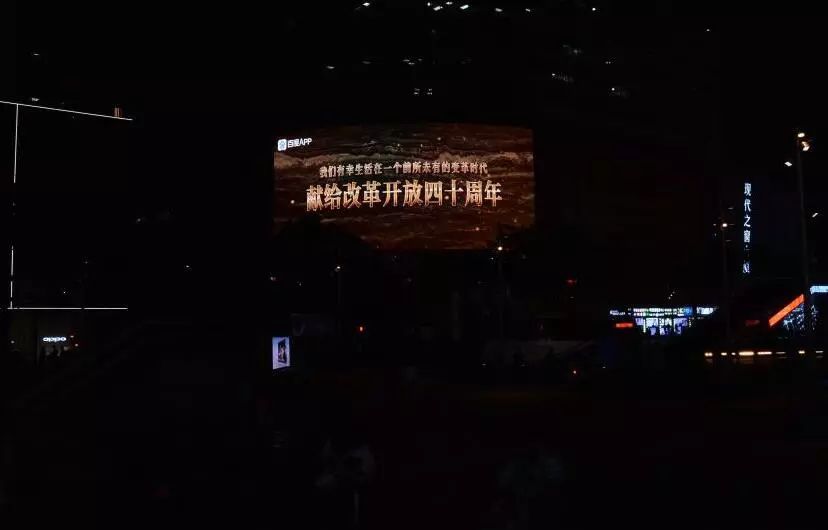 百度深圳华强北现代之窗LED屏广告