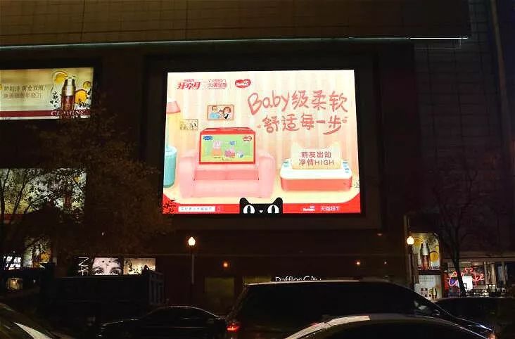 天猫上海人民广场来福士广场LED屏广告