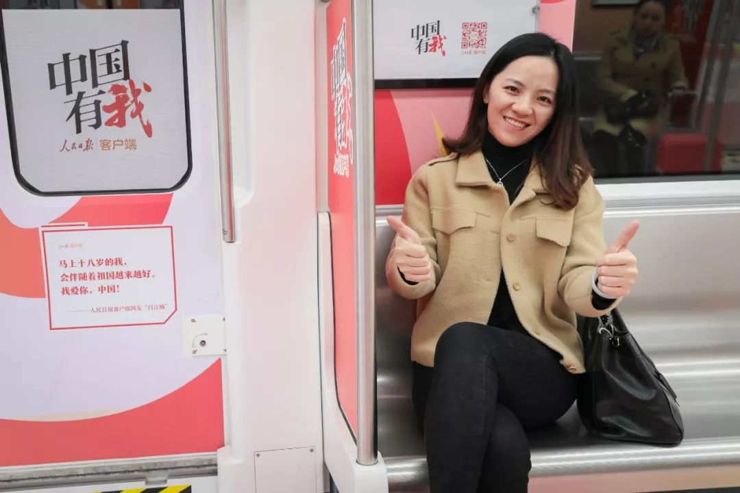 “中国有我”深圳地铁广告