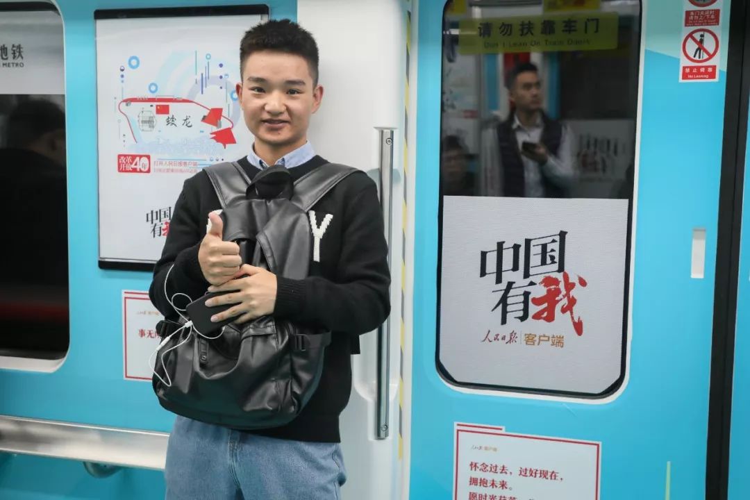 “中国有我”深圳地铁广告