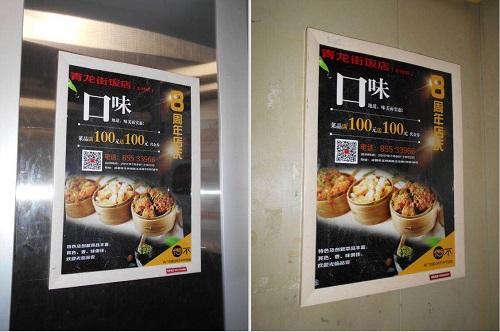 餐厅电梯广告