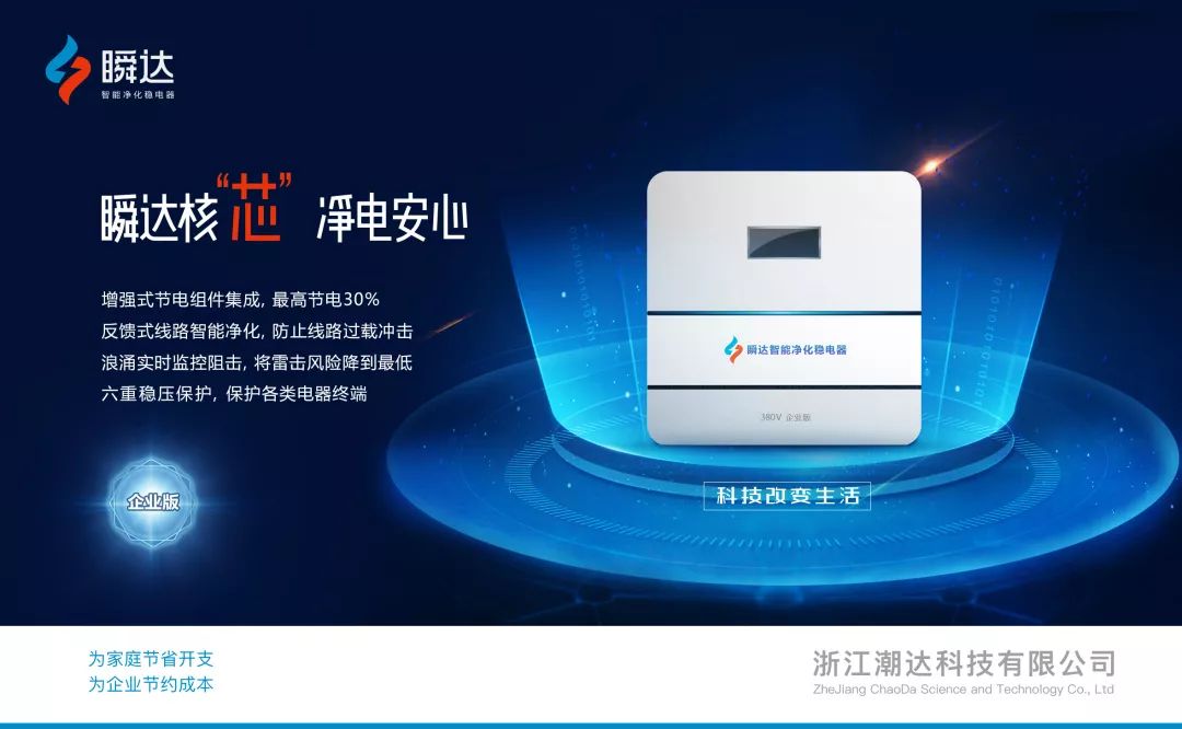 潮达科技