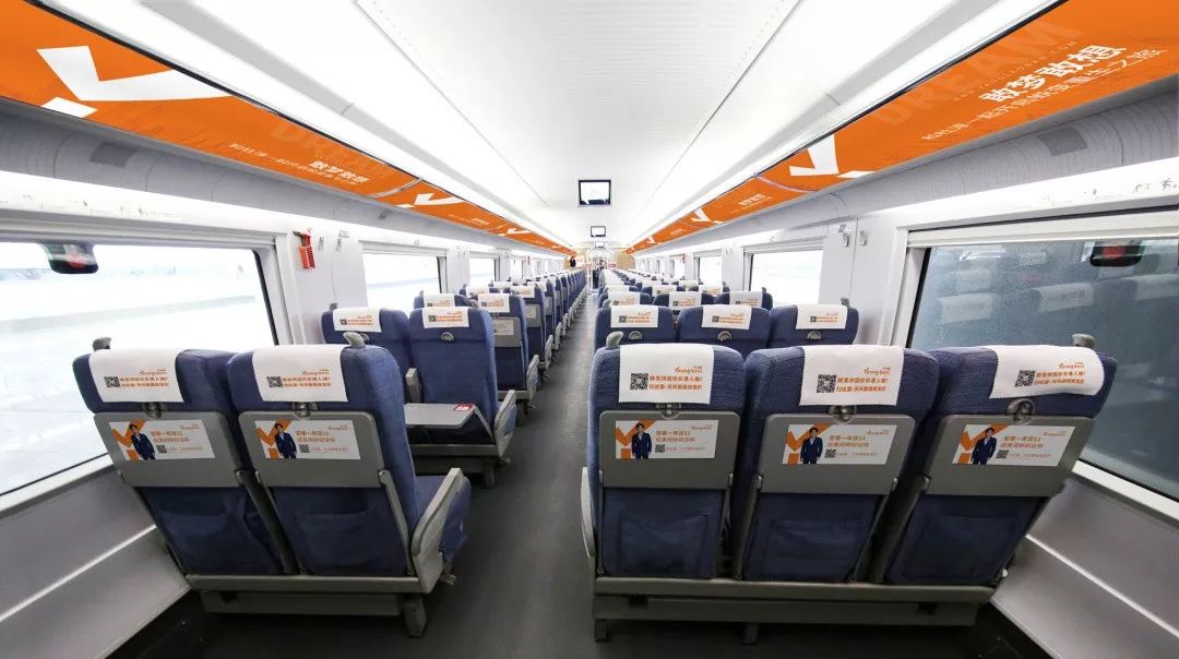 洋老板高铁广告