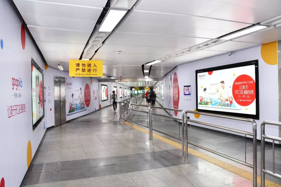 gogokid英语培训深圳地铁广告