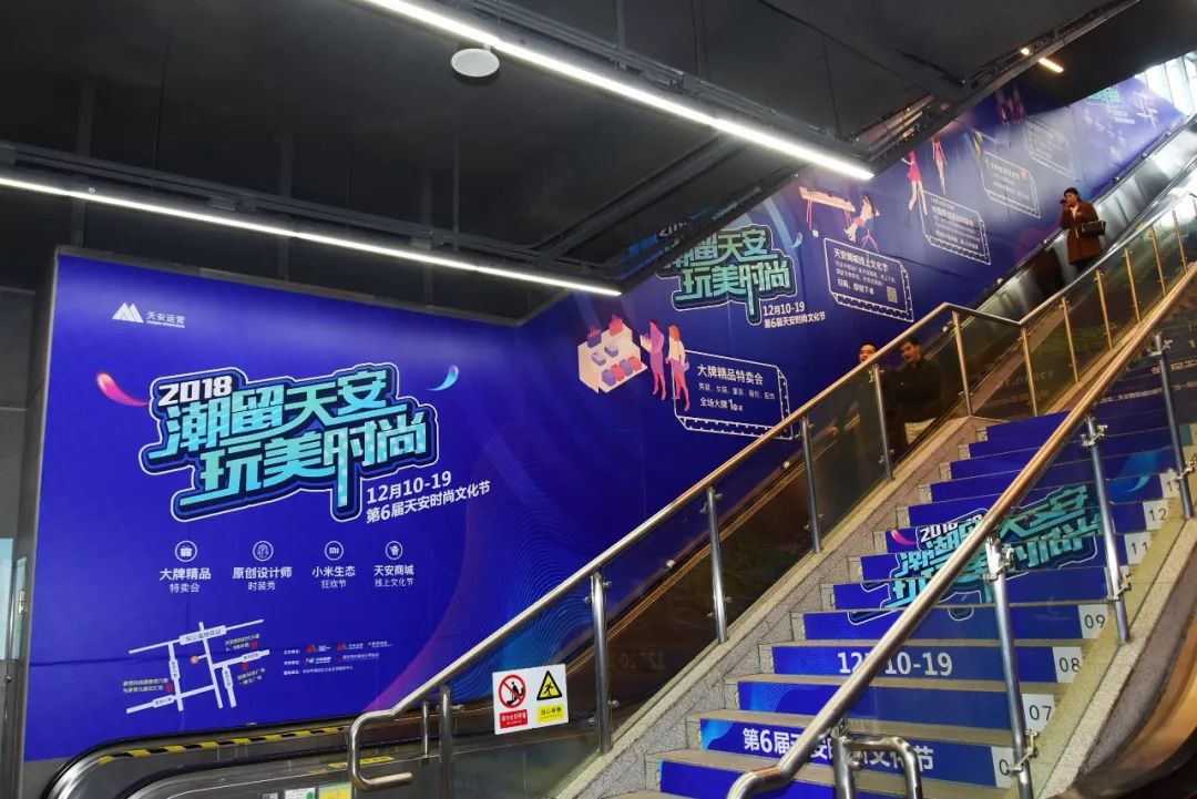 天安数码城深圳地铁广告