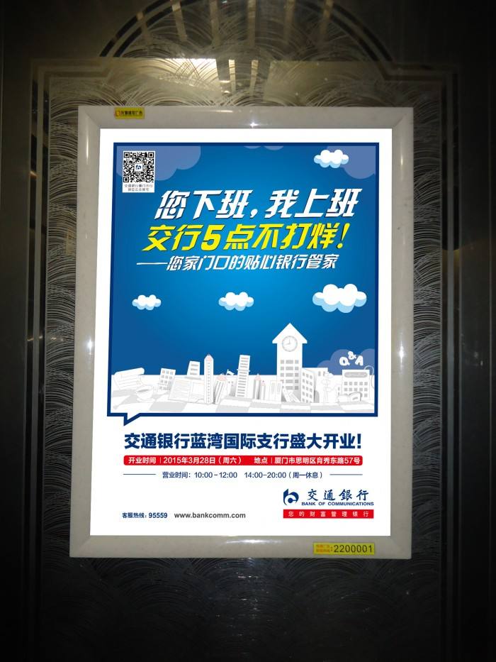 厦门电梯框架广告