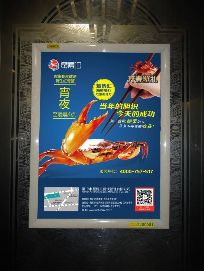 厦门电梯框架广告