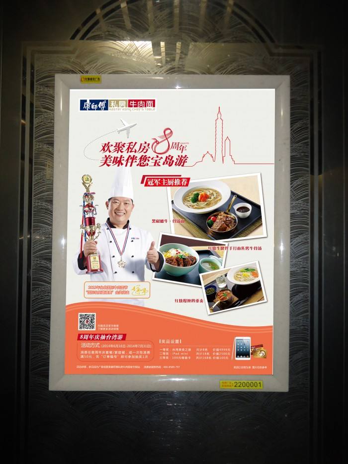 厦门电梯框架广告