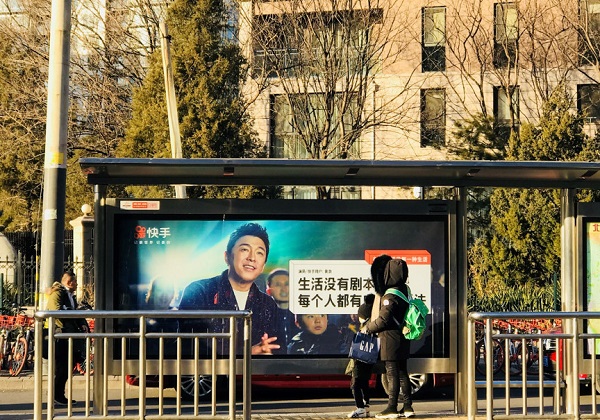 快手北京公交站台广告