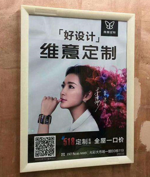 北京电梯广告