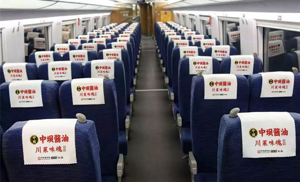 中坝酱油高铁广告霸气上线