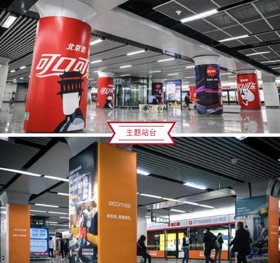 杭州地铁主题站台广告