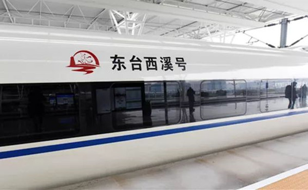 东台西溪旅游高铁列车冠名广告投放案例