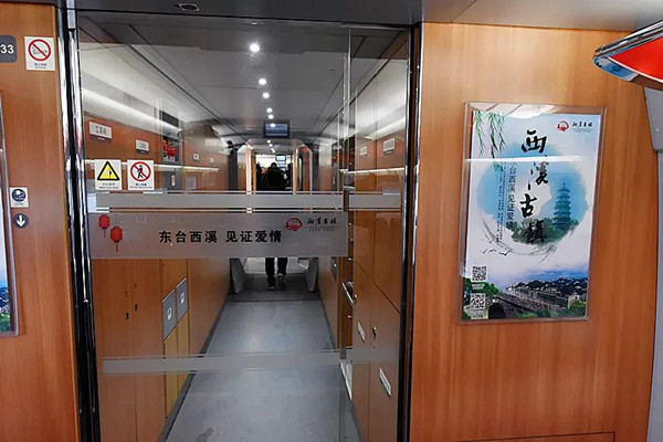 东台西溪旅游高铁广告