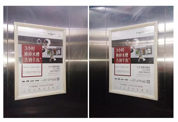方太电梯广告