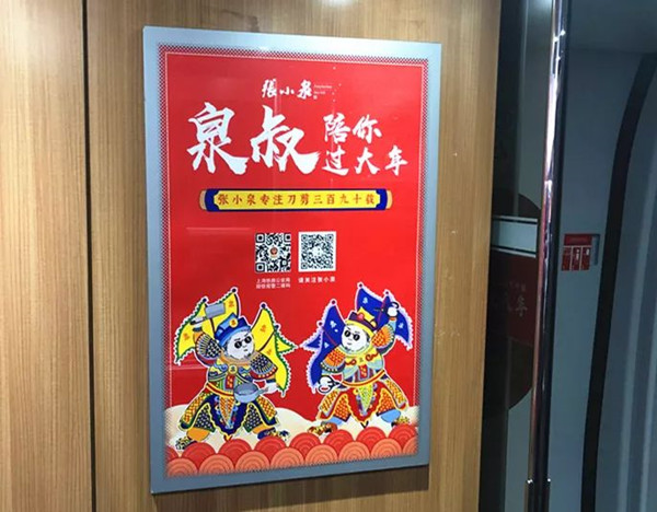 张小泉高铁列车广告